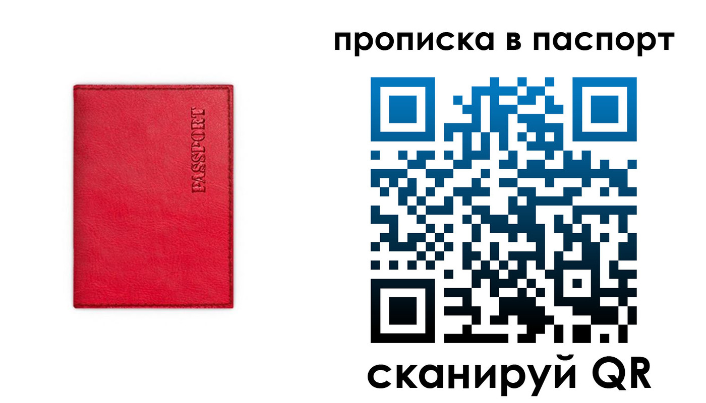 временная регистрация гарантия в Карачаевске