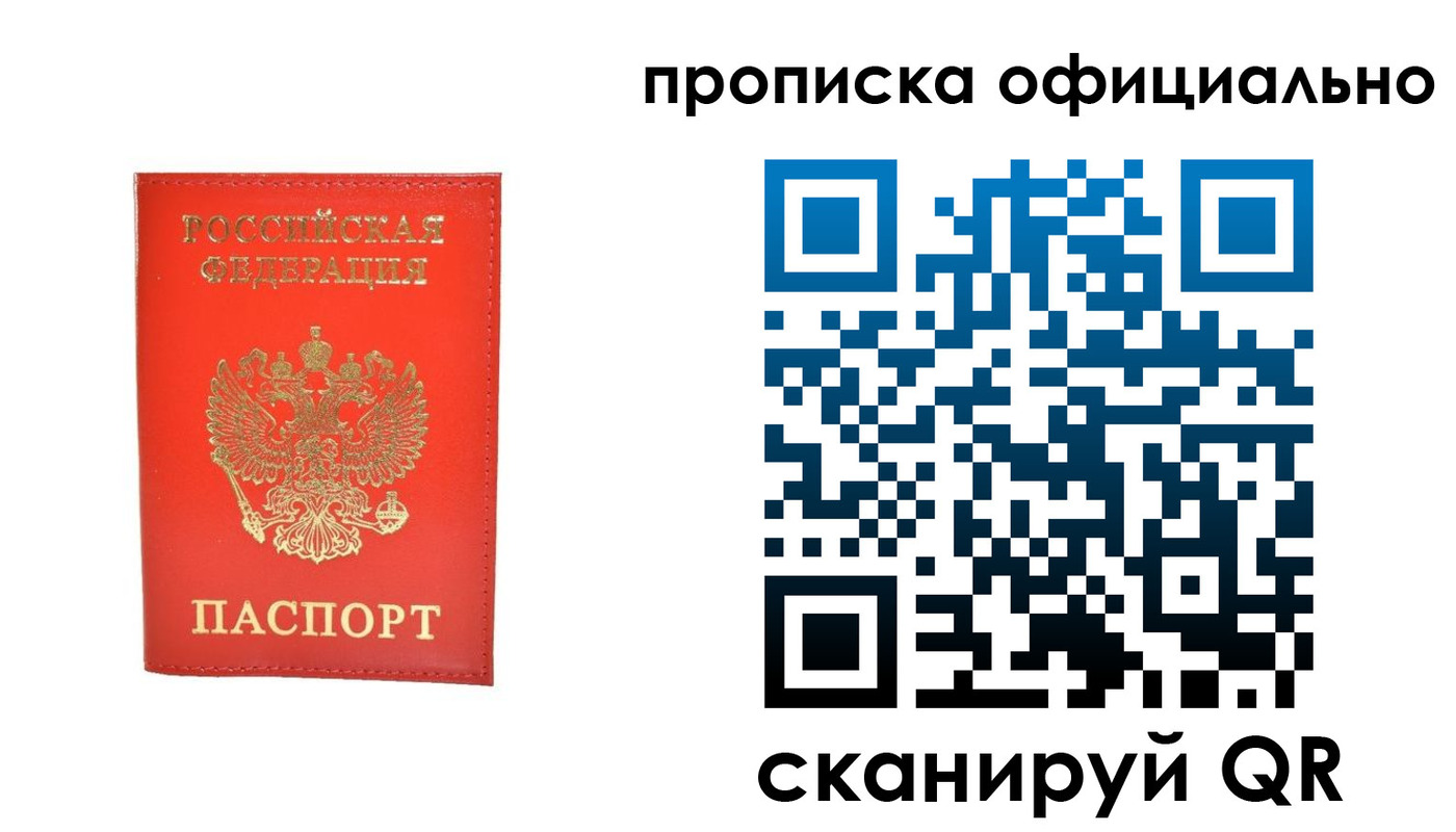 временная регистрация гарантия в Карачаевске
