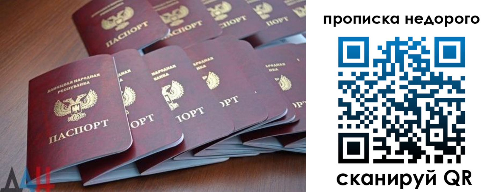 временная регистрация для всех в Карачаевске
