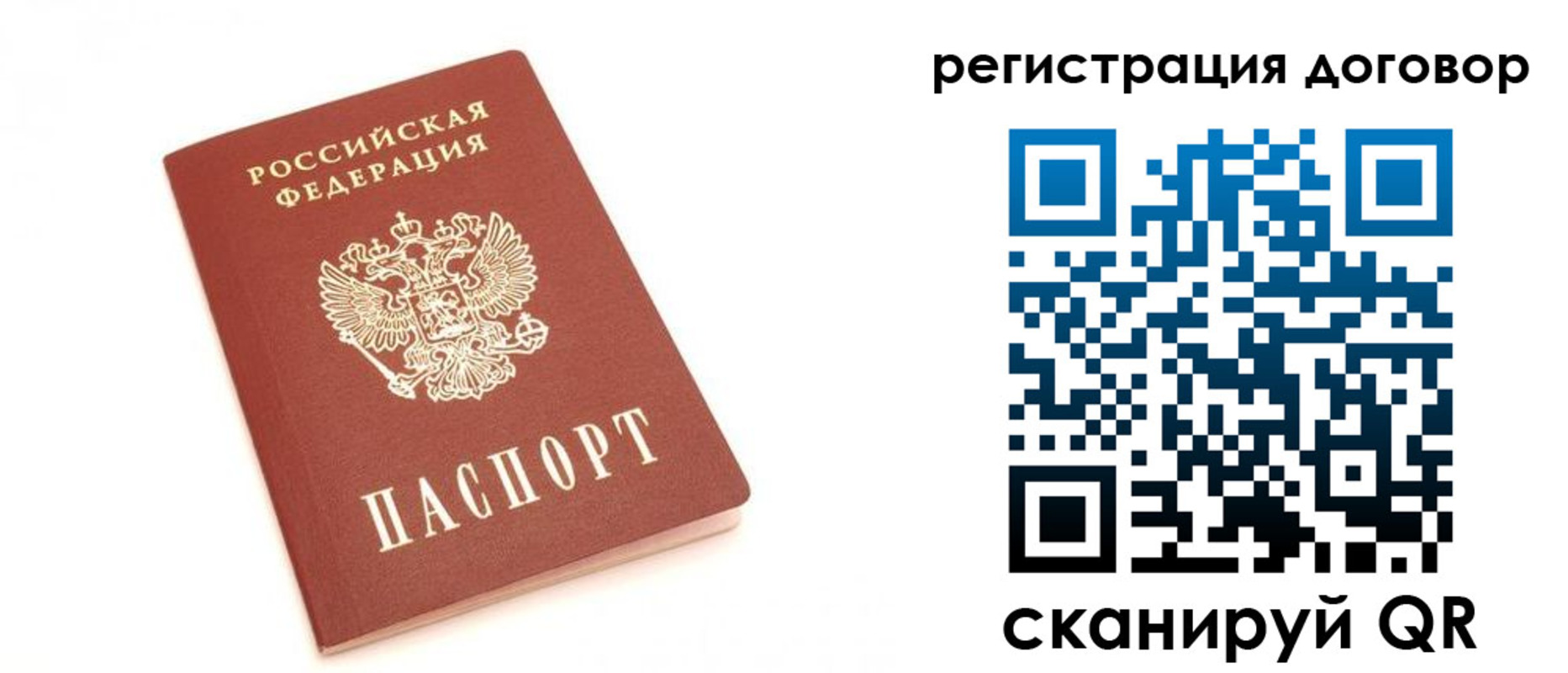 прописка регистрация в Карачаевске