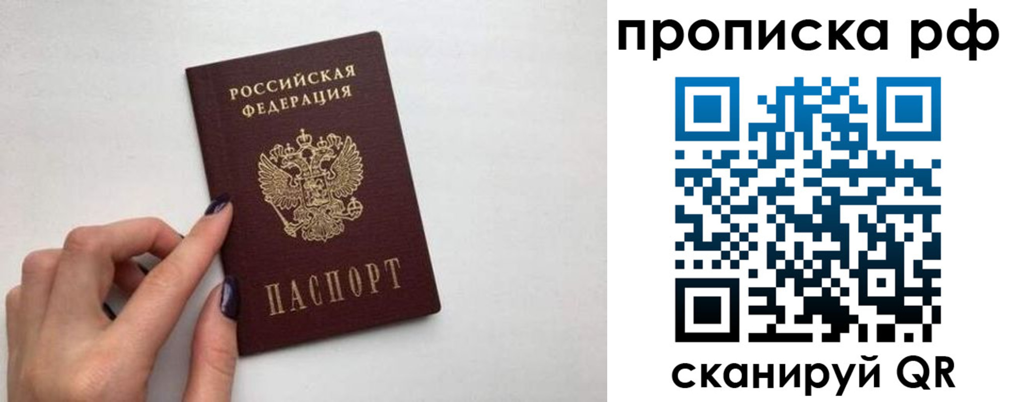 прописка в квартире в Карачаевске