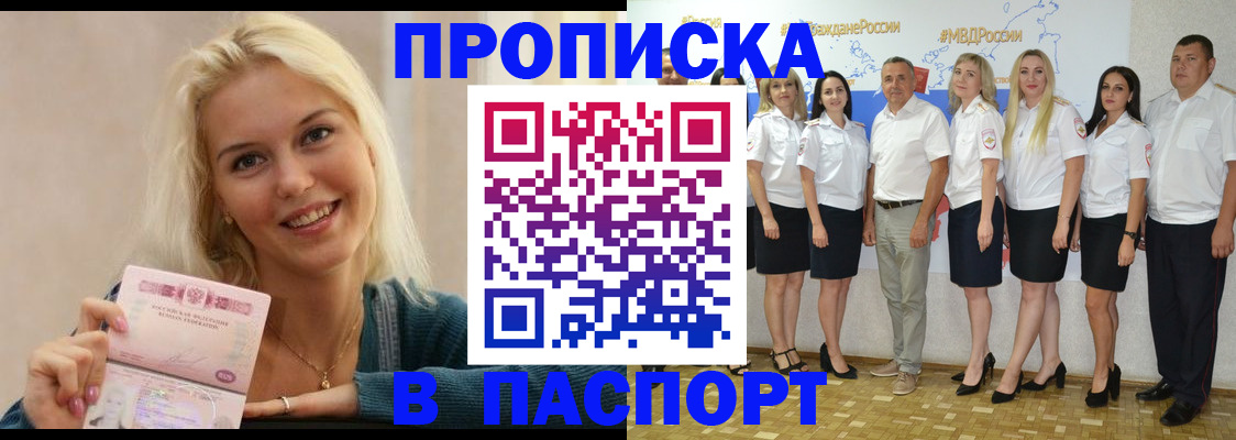 регистрация в Карачаевске