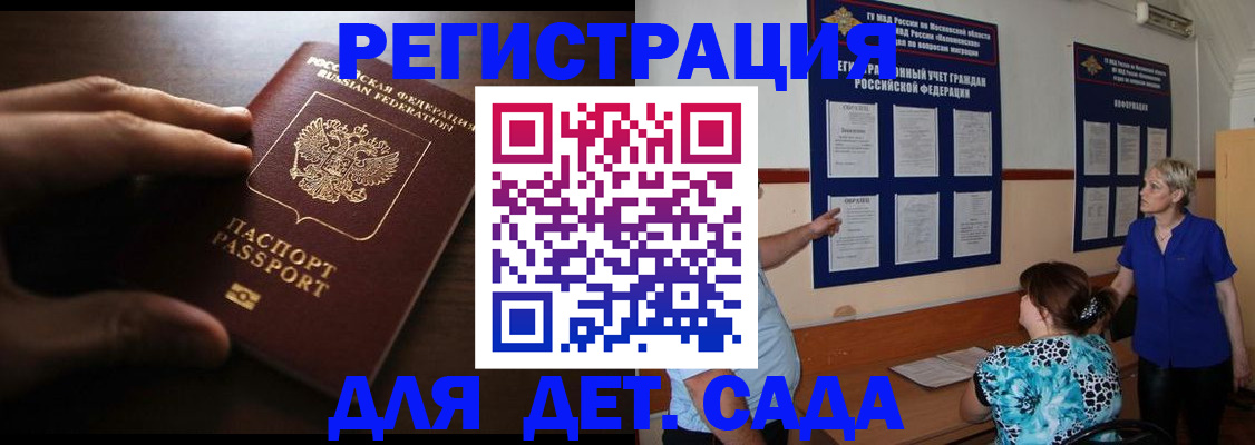 временная регистрация купить в Карачаевске