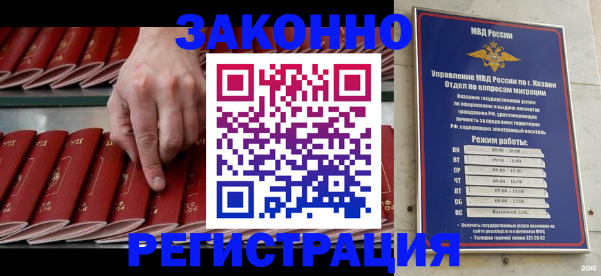 временная регистрация 2025 в Карачаевске