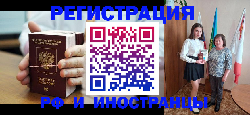 прописка законно в Карачаевске