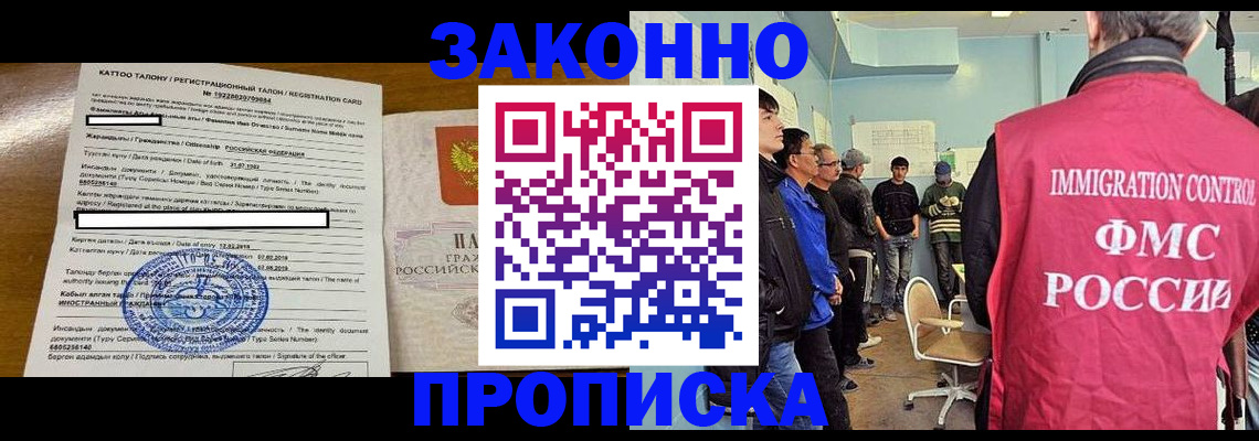 прописка для школы в Карачаевске