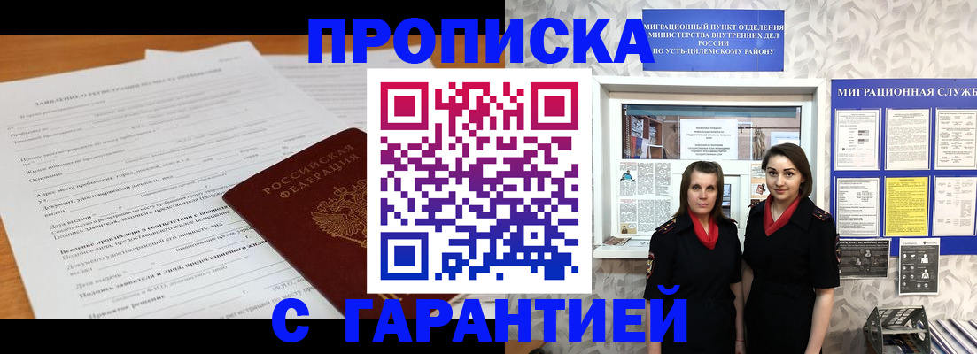 прописка в Карачаевске