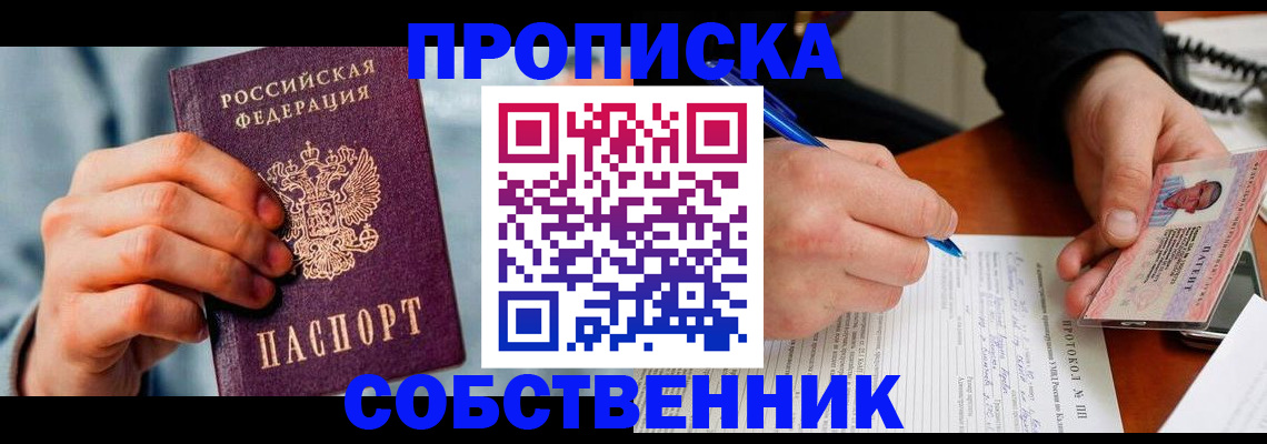 найти адрес прописки в Карачаевске